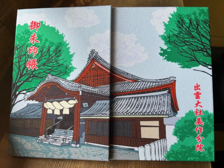 御朱印帳の画像